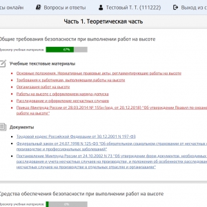 Скриншоты разработанного сайта umitz46.ru (Скрин №3)