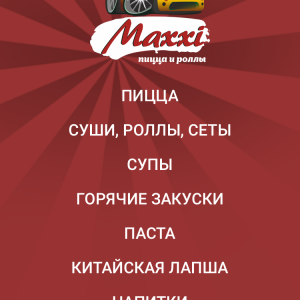 Разработка интернет - магазина «Maxxi-Cafe» (Скрин №15)