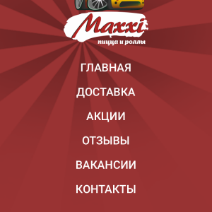 Разработка интернет - магазина «Maxxi-Cafe» (Скрин №19)