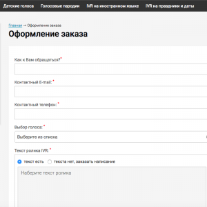 Разработка сайта - каталога услуг 1ivr.ru (Скрин №7)