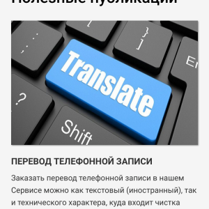 Разработка сайта - каталога услуг 1ivr.ru (Скрин №14)