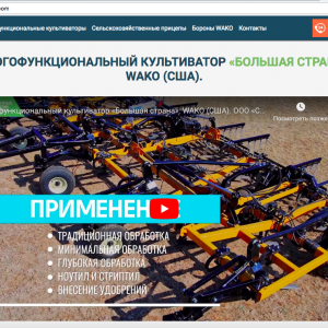 Скриншоты разработанного промо сайта kazakhstan.stzagro.com (Скрин №1)