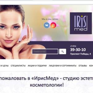 Скриншоты разработанного сайта irismed-estetic.ru (Скрин №1)