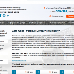 Скриншоты разработанного сайта umcavto.ru (Скрин №1)
