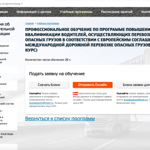 Скриншоты разработанного сайта umcavto.ru (Скрин №3)