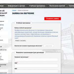 Скриншоты разработанного сайта umcavto.ru (Скрин №4)