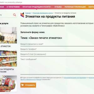 Скриншоты разработанного сайта fineflex.ru (Скрин №5)