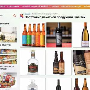 Скриншоты разработанного сайта fineflex.ru (Скрин №8)