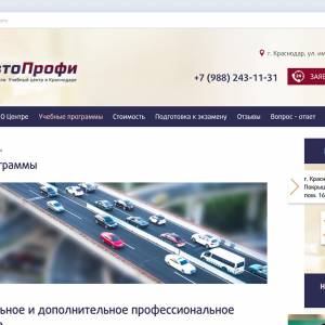 Скриншоты разработанного сайта autoprofi23.ru (Скрин №2)