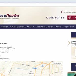Скриншоты разработанного сайта autoprofi23.ru (Скрин №5)