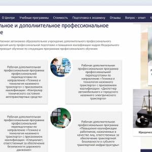 Скриншоты разработанного сайта autoprofi23.ru (Скрин №8)