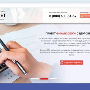 Скриншоты разработанного сайта ac-paritet.ru (Скрин №1)