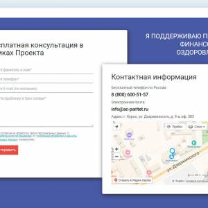 Скриншоты разработанного сайта ac-paritet.ru (Скрин №4)