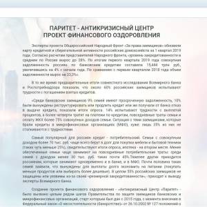 Скриншоты разработанного сайта ac-paritet.ru (Скрин №5)