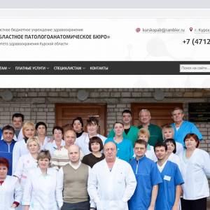 Скриншоты разработанного сайта opab-kursk.ru (Скрин №1)