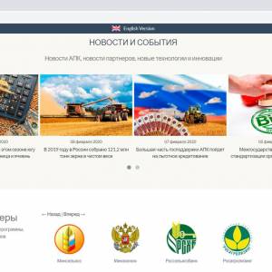 Скриншоты разработанного сайта agropromeng.ru (Скрин №4)