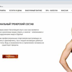 Скриншоты разработанного сайта nosorog46.ru (Скрин №2)