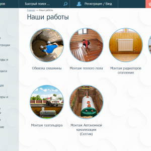 Скриншоты разработанного сайта santeh-smart.ru (Скрин №5)
