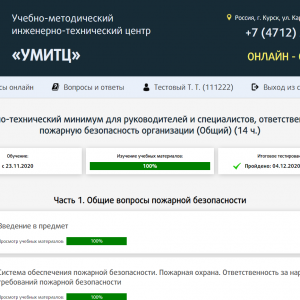 Скриншоты разработанного сайта umitz46.ru (Скрин №1)