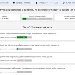 Скриншоты разработанного сайта umitz46.ru (Скрин №2)