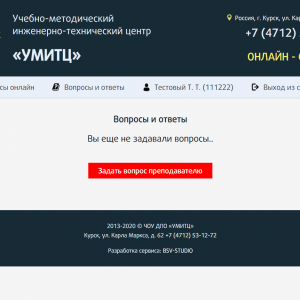 Скриншоты разработанного сайта umitz46.ru (Скрин №8)