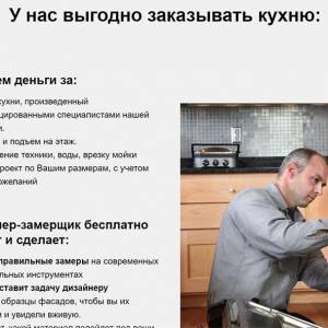 Скриншоты разработанного сайта alfamebel.ru (Скрин №6)