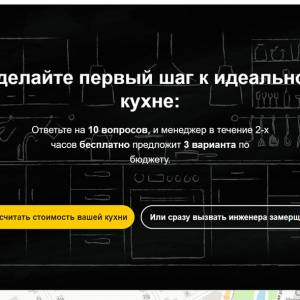Скриншоты разработанного сайта alfamebel.ru (Скрин №8)