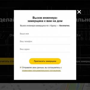 Скриншоты разработанного сайта alfamebel.ru (Скрин №11)