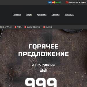 Скриншоты разработанного сайта tochkaedy46.ru (Скрин №1)
