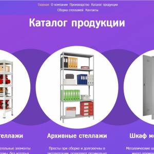Скриншоты разработанного сайта stellag-kursk.ru (Скрин №3)
