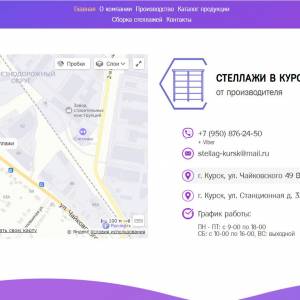 Скриншоты разработанного сайта stellag-kursk.ru (Скрин №6)