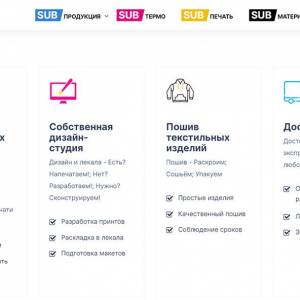 Скриншоты разработанного сайта sublimka.ru (Скрин №2)