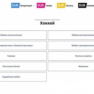 Скриншоты разработанного сайта sublimka.ru (Скрин №4)