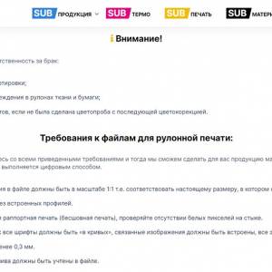 Скриншоты разработанного сайта sublimka.ru (Скрин №8)
