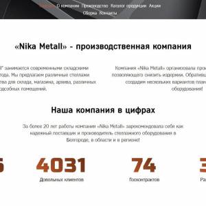 Скриншоты разработанного сайта nika-metall.ru (Скрин №2)