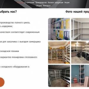 Скриншоты разработанного сайта nika-metall.ru (Скрин №4)