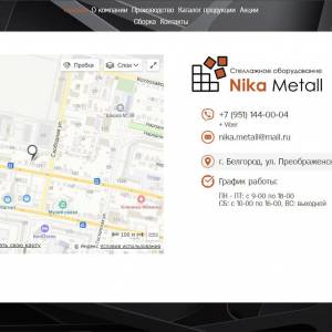Скриншоты разработанного сайта nika-metall.ru (Скрин №6)