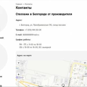 Скриншоты разработанного сайта nika-metall.ru (Скрин №11)