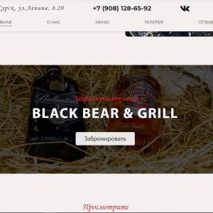 Скриншоты разработанного сайта black-bear-bar.ru (Скрин №3)