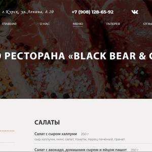 Скриншоты разработанного сайта black-bear-bar.ru (Скрин №12)