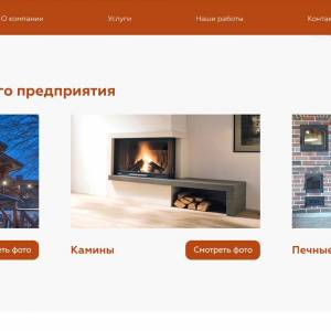 Скриншоты разработанного сайта banya-kursk.ru (Скрин №3)