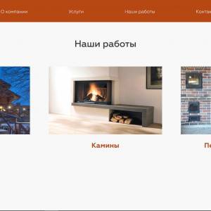 Скриншоты разработанного сайта banya-kursk.ru (Скрин №9)
