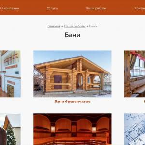 Скриншоты разработанного сайта banya-kursk.ru (Скрин №10)