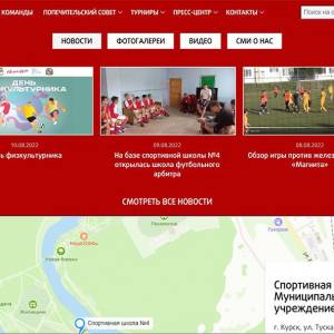Скриншоты разработанного сайта sport-school4.ru (Скрин №4)