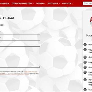Скриншоты разработанного сайта sport-school4.ru (Скрин №7)