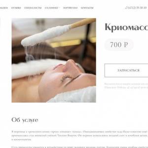 Скриншоты разработанного сайта irismed-estetic.ru V2.0 (Скрин №20)