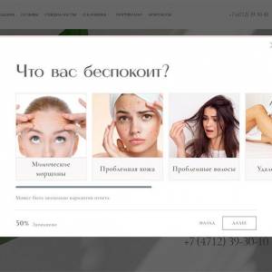 Скриншоты разработанного сайта irismed-estetic.ru V2.0 (Скрин №22)