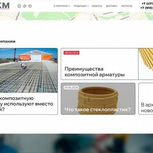 Скриншоты разработанного сайта kzkm.org (Скрин №5)