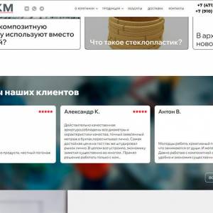 Скриншоты разработанного сайта kzkm.org (Скрин №6)