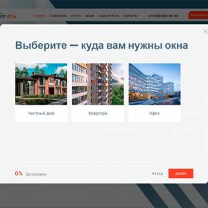 Скриншоты разработанного сайта oknaviborest.ru (Скрин №5)